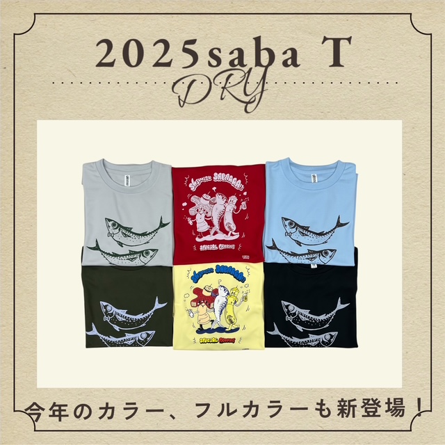 2025さばT　ドライ