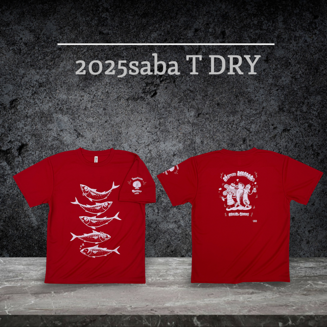 2025さばT　ドライ