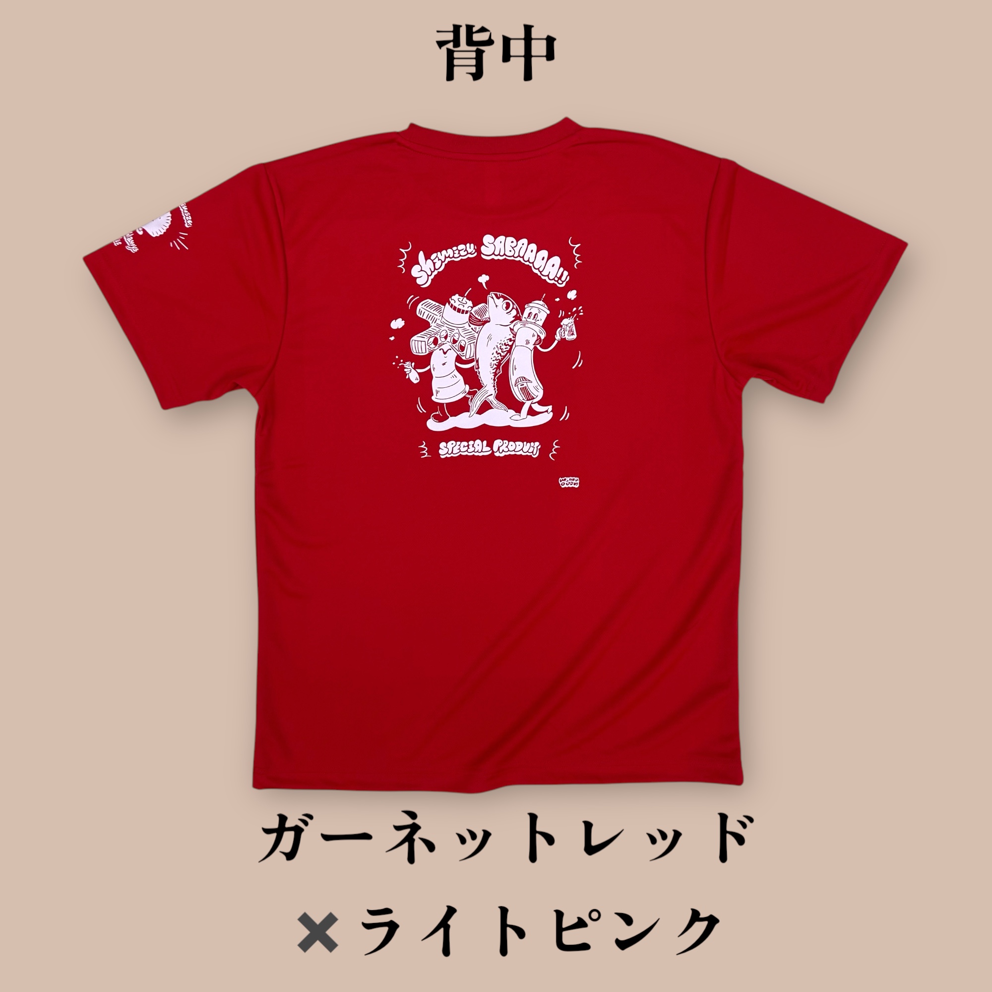 2025さばT　ドライ