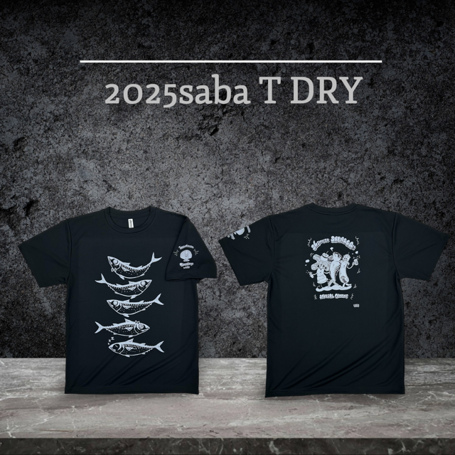 2025さばT　ドライ