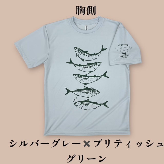 2025さばT　ドライ