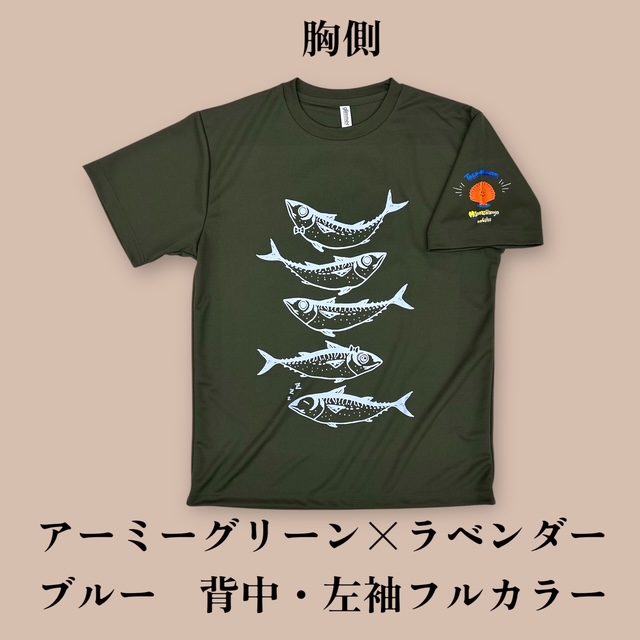 2025さばTドライ　フルカラー