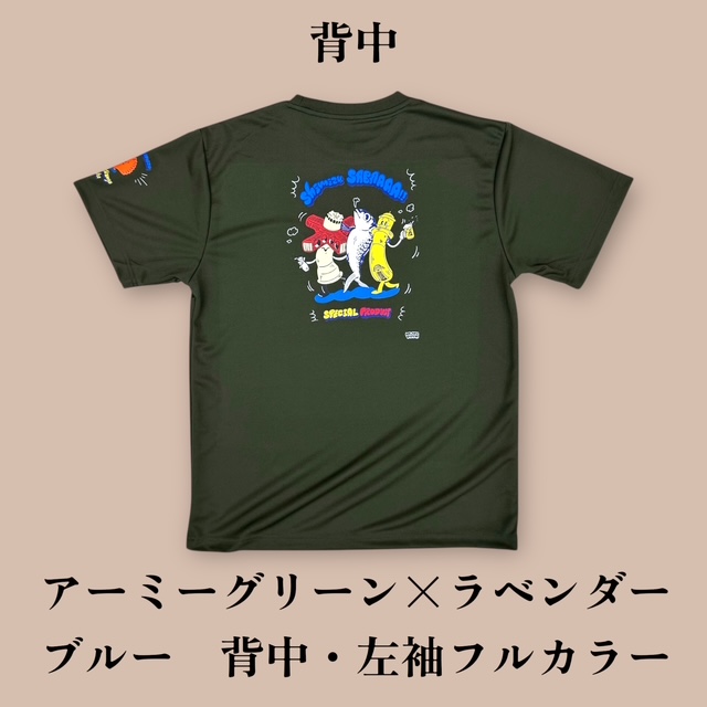 2025さばTドライ　フルカラー