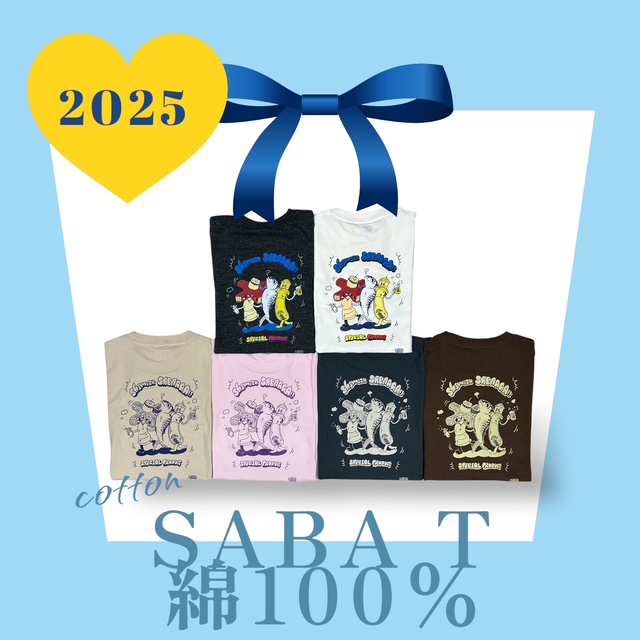 2025さばT綿100％