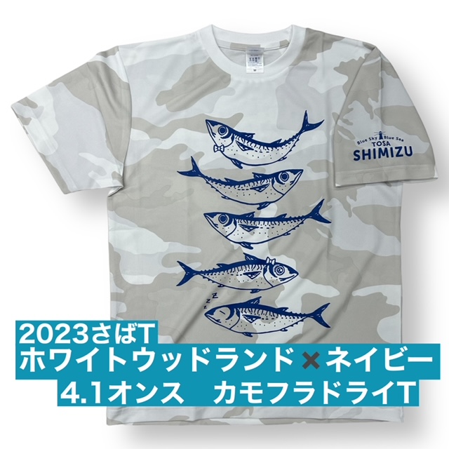 2023さばT　カモフラ柄（半袖ドライＴシャツ）