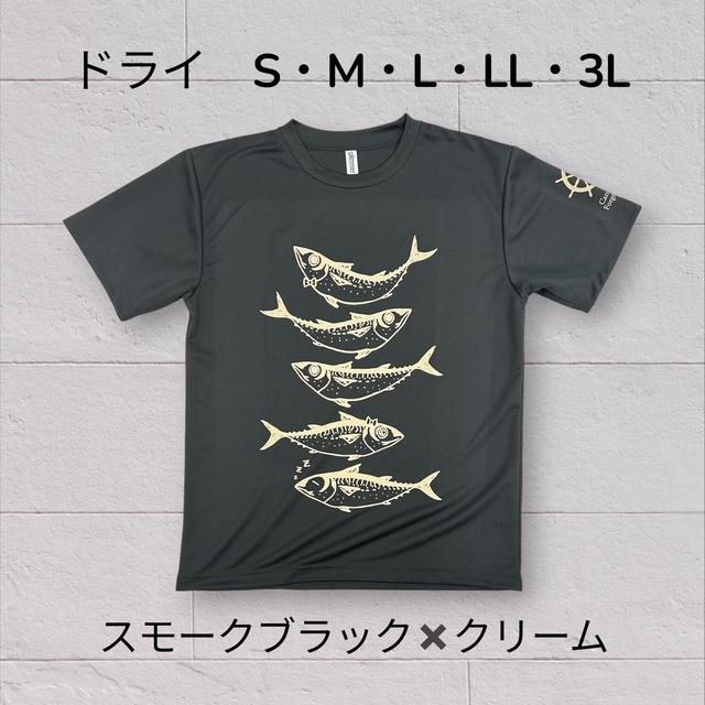 2026さばTドライ