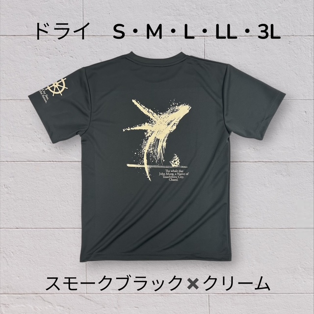 2026さばTドライ