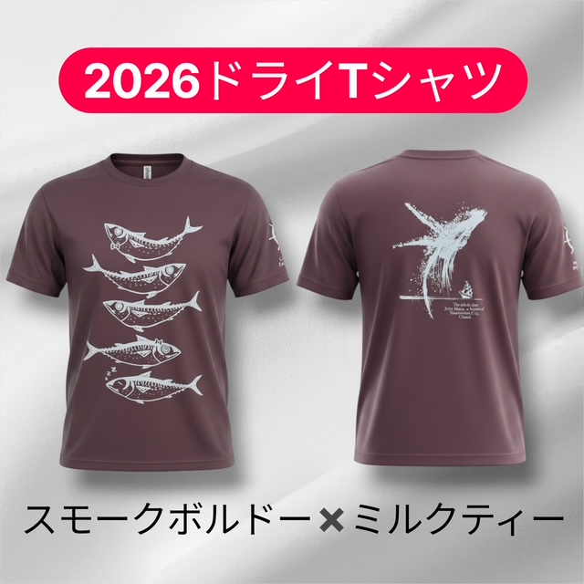 2026さばTドライ