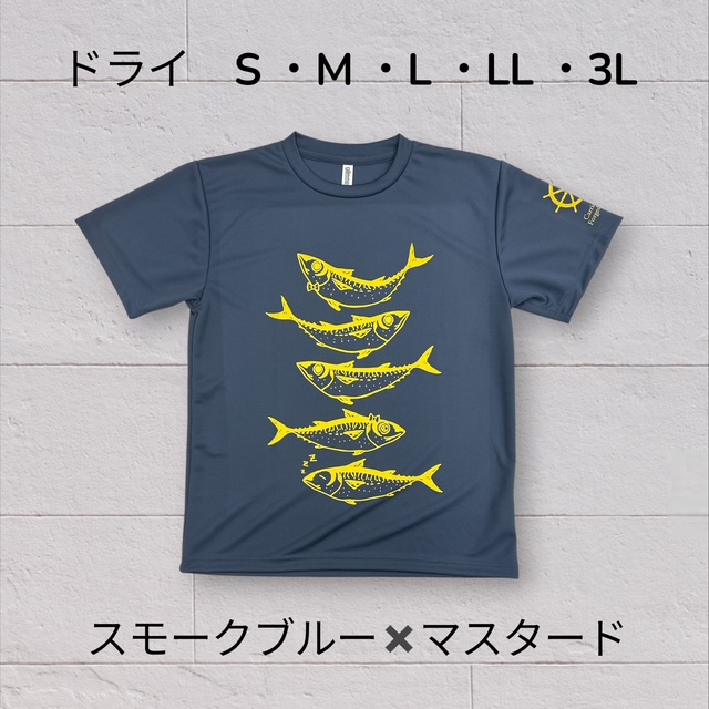 2026さばTドライ