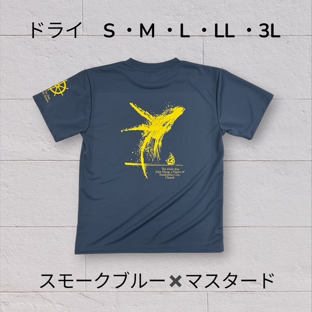 2026さばTドライ
