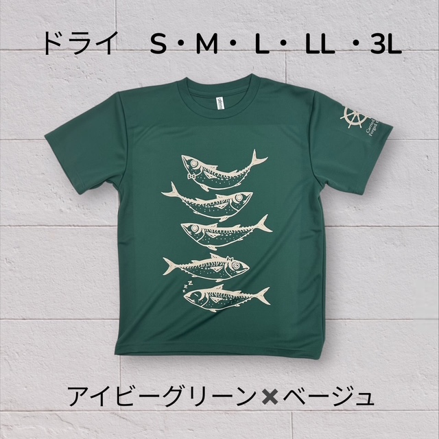 2026さばTドライ