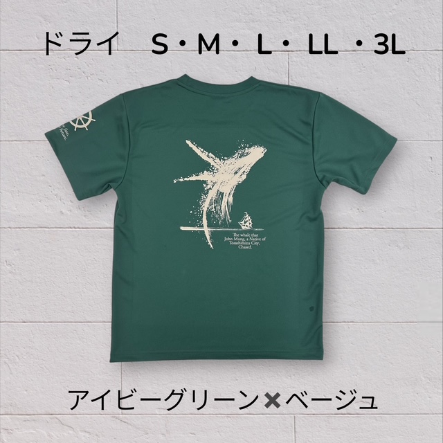 2026さばTドライ