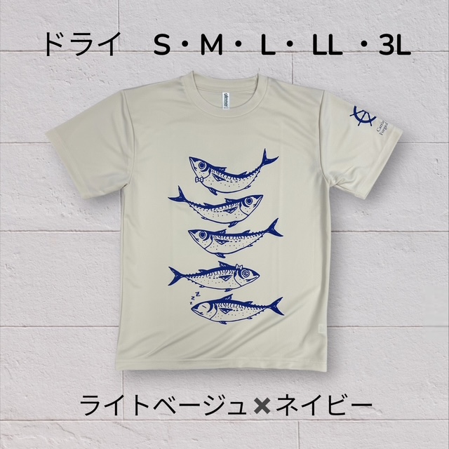 2026さばTドライ