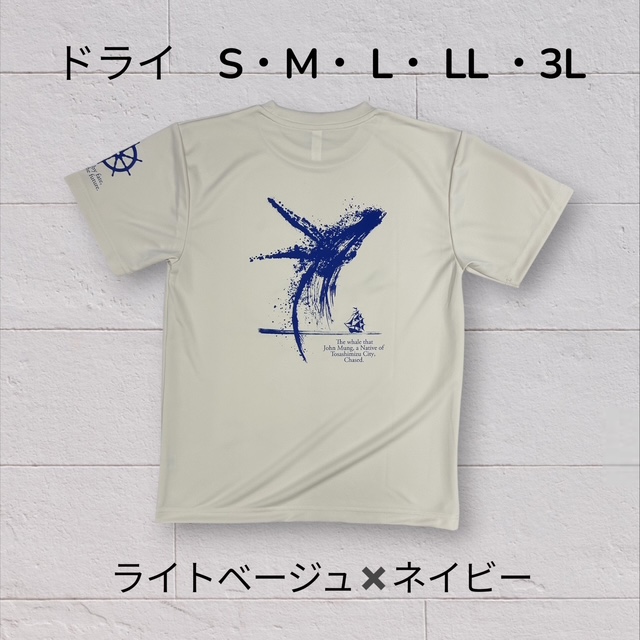 2026さばTドライ