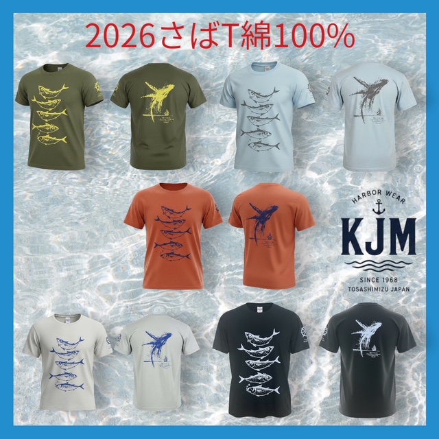 2026さばT　綿100％