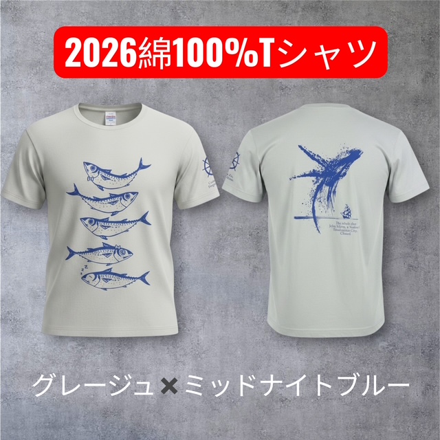 2026さばT　綿100％