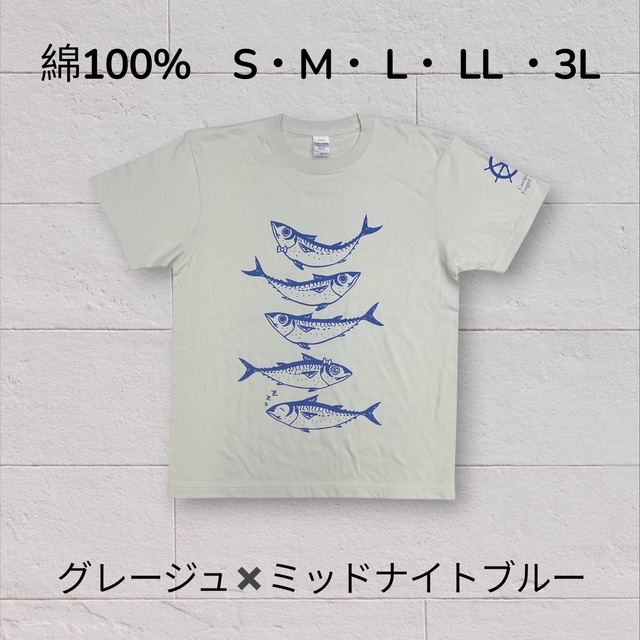 2026さばT　綿100％