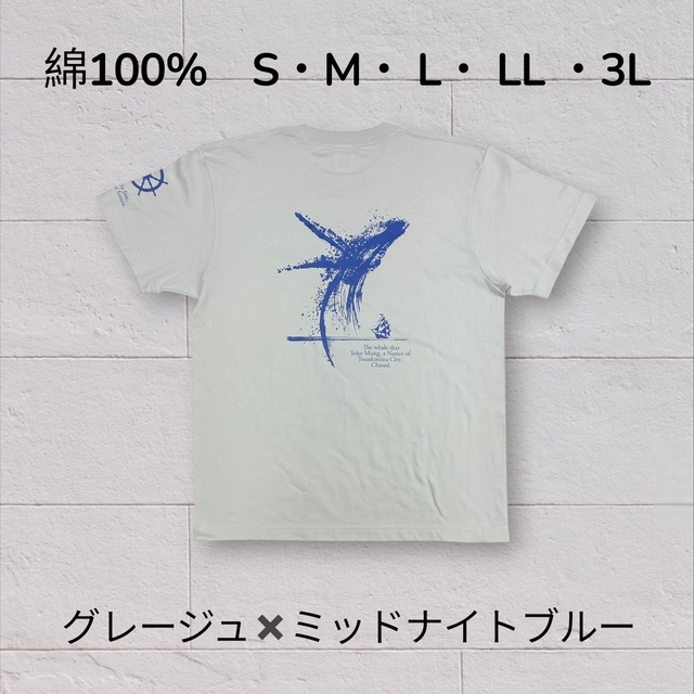 2026さばT　綿100％