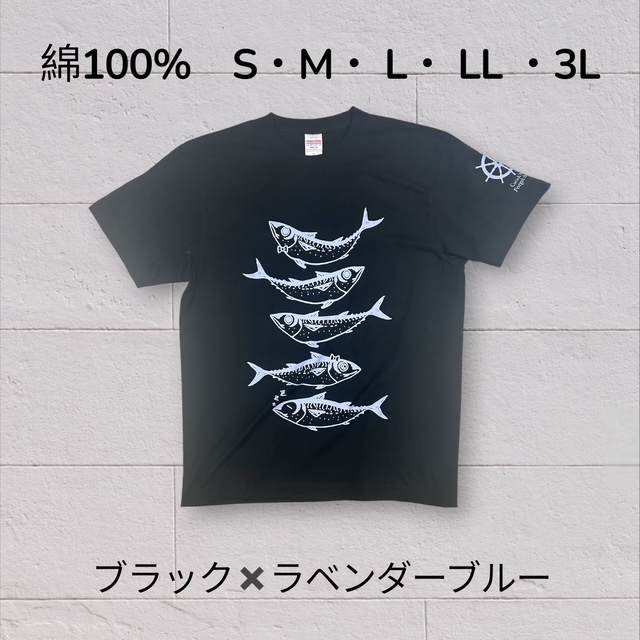 2026さばT　綿100％