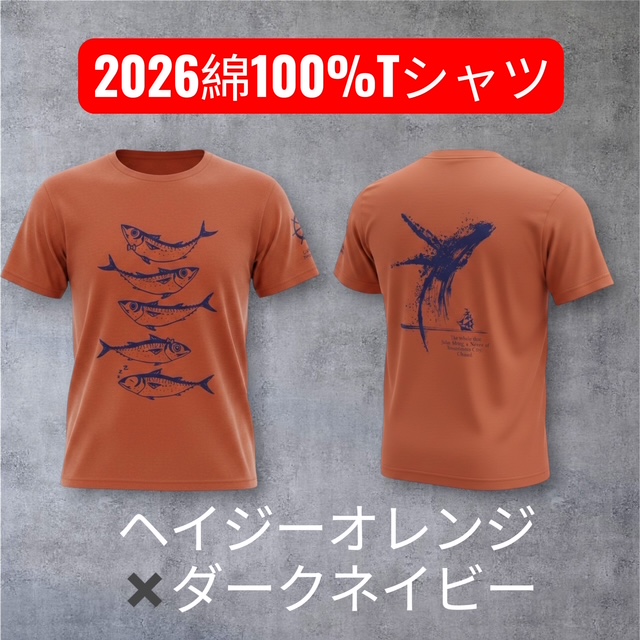 2026さばT　綿100％