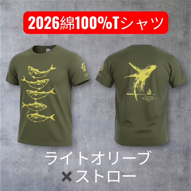 2026さばT　綿100％
