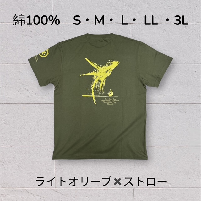 2026さばT　綿100％