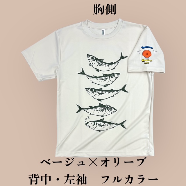 2025さばTドライ　フルカラー