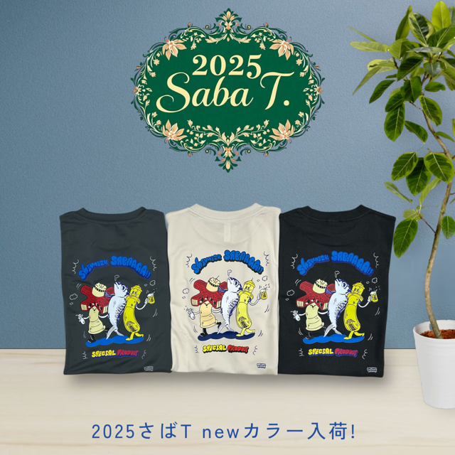 2025さばTドライ　フルカラー